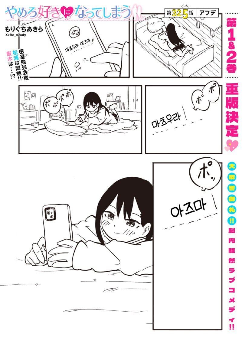 러브코미디에서 별거아닌데 설레는 연출.manga_1.jpg