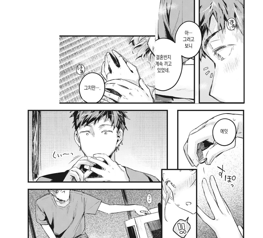 이상적인 청춘을 동경하는 순애 부부.manhwa_11.jpg