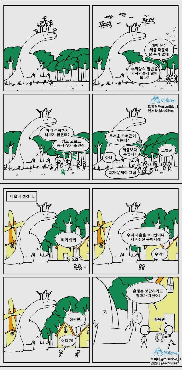 제자리에 가만히 있는 드래곤 용용씨_2.jpg