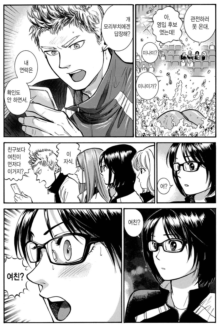 남이 볼 땐 그냥 비틱 순애 꽁냥 염장질.manga_2.jpg