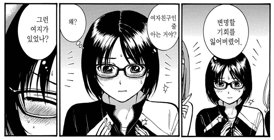 남이 볼 땐 그냥 비틱 순애 꽁냥 염장질.manga_5.jpg