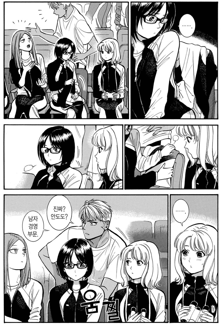 남이 볼 땐 그냥 비틱 순애 꽁냥 염장질.manga_15.jpg