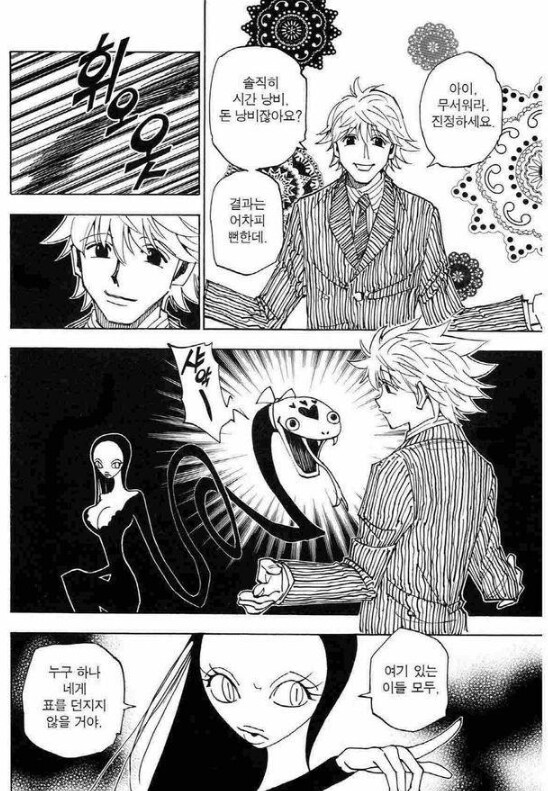 헌터x헌터)진이 어떤 의미론 대단한 이유_1.png