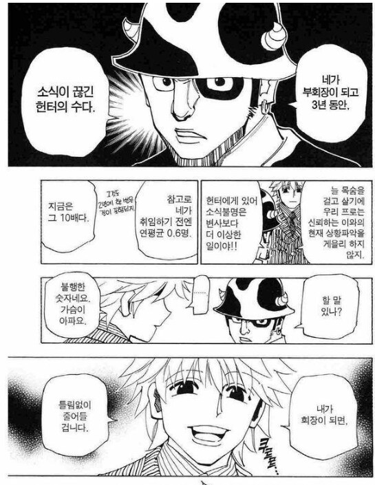 헌터x헌터)진이 어떤 의미론 대단한 이유_3.png