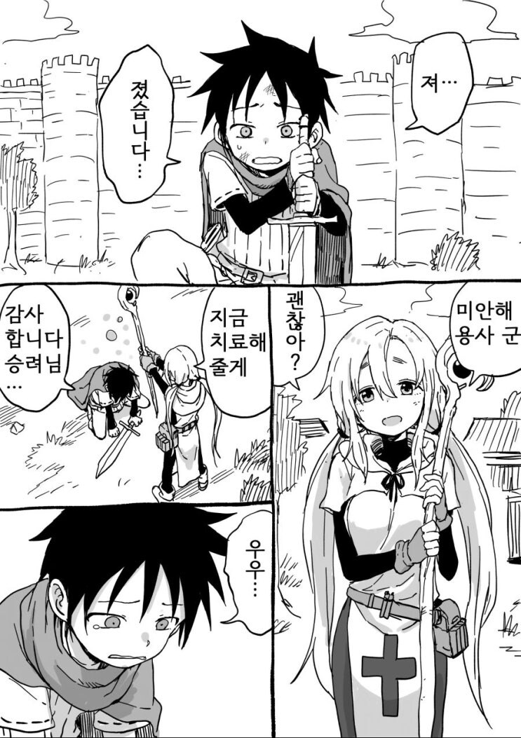 견습용사와 승려누나 만화.jpg_1.jpg