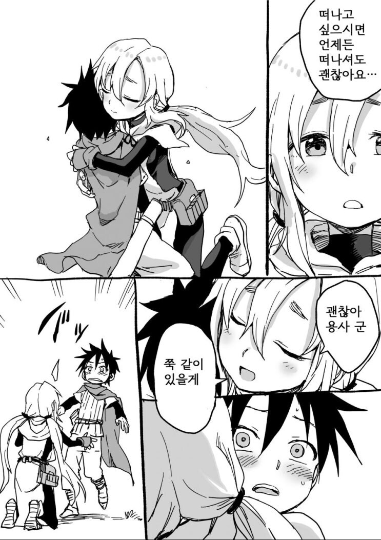 견습용사와 승려누나 만화.jpg_3.jpg