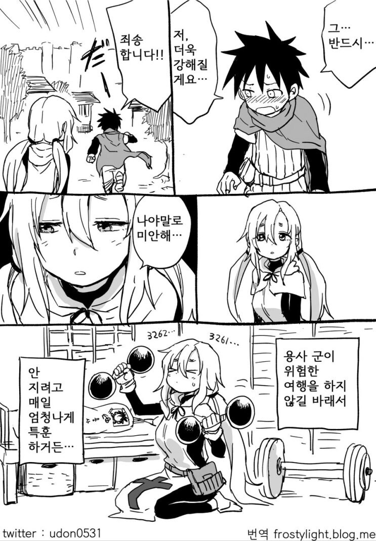 견습용사와 승려누나 만화.jpg_4.jpg