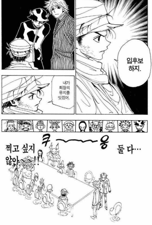 헌터x헌터)진이 어떤 의미론 대단한 이유_4.png