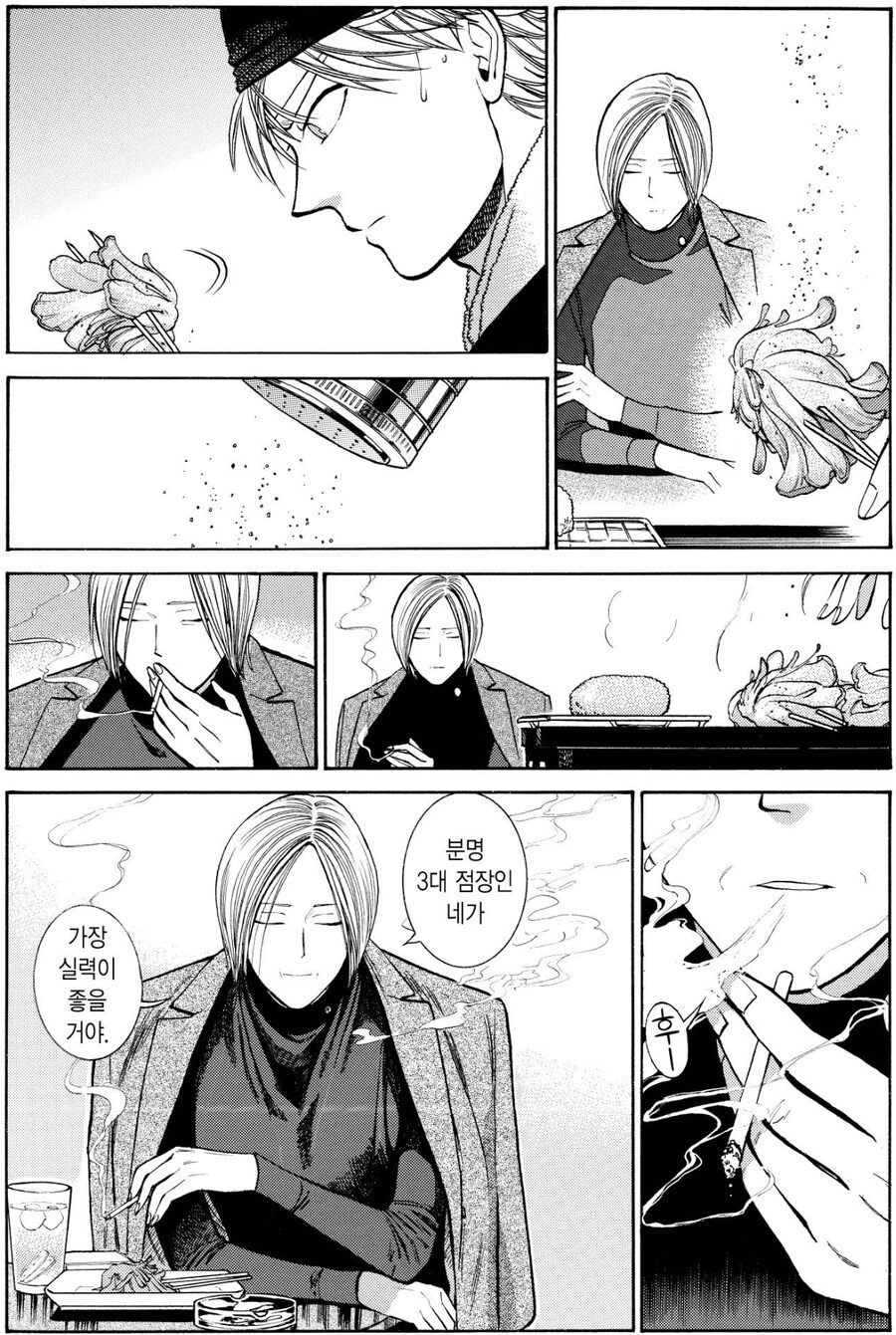 진짜 장인이 기분 가장 째지는 순간.manga_18.jpg