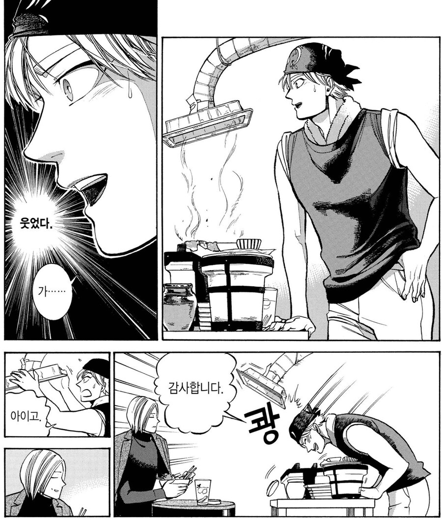 진짜 장인이 기분 가장 째지는 순간.manga_23.jpg