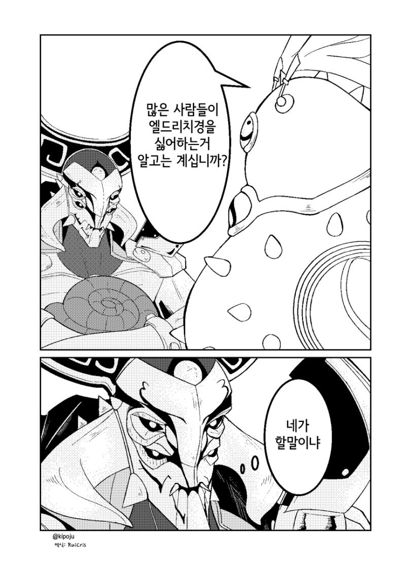 유희왕)많은 사람들이 엘드리치경 싫어하는거_1.jpg