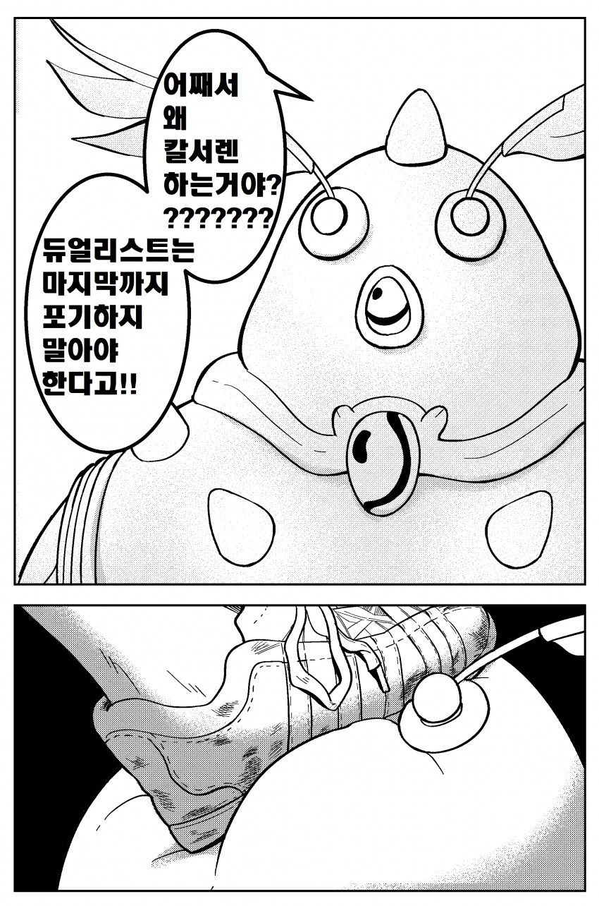 유희왕)많은 사람들이 엘드리치경 싫어하는거_5.png