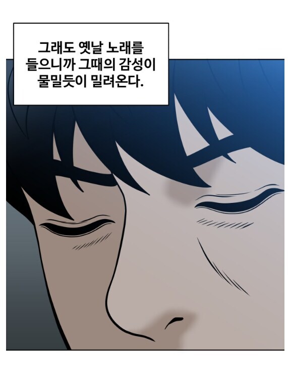 노래방 이용료를 안 받겠다는 사장님.manhwa_2.jpg