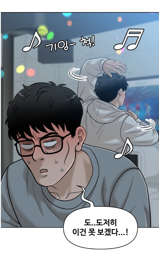 노래방 이용료를 안 받겠다는 사장님.manhwa_9.jpg