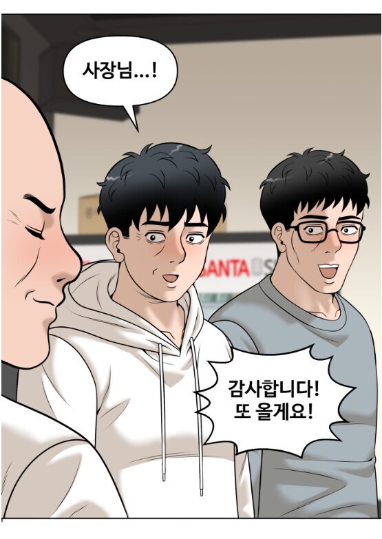 노래방 이용료를 안 받겠다는 사장님.manhwa_15.jpg