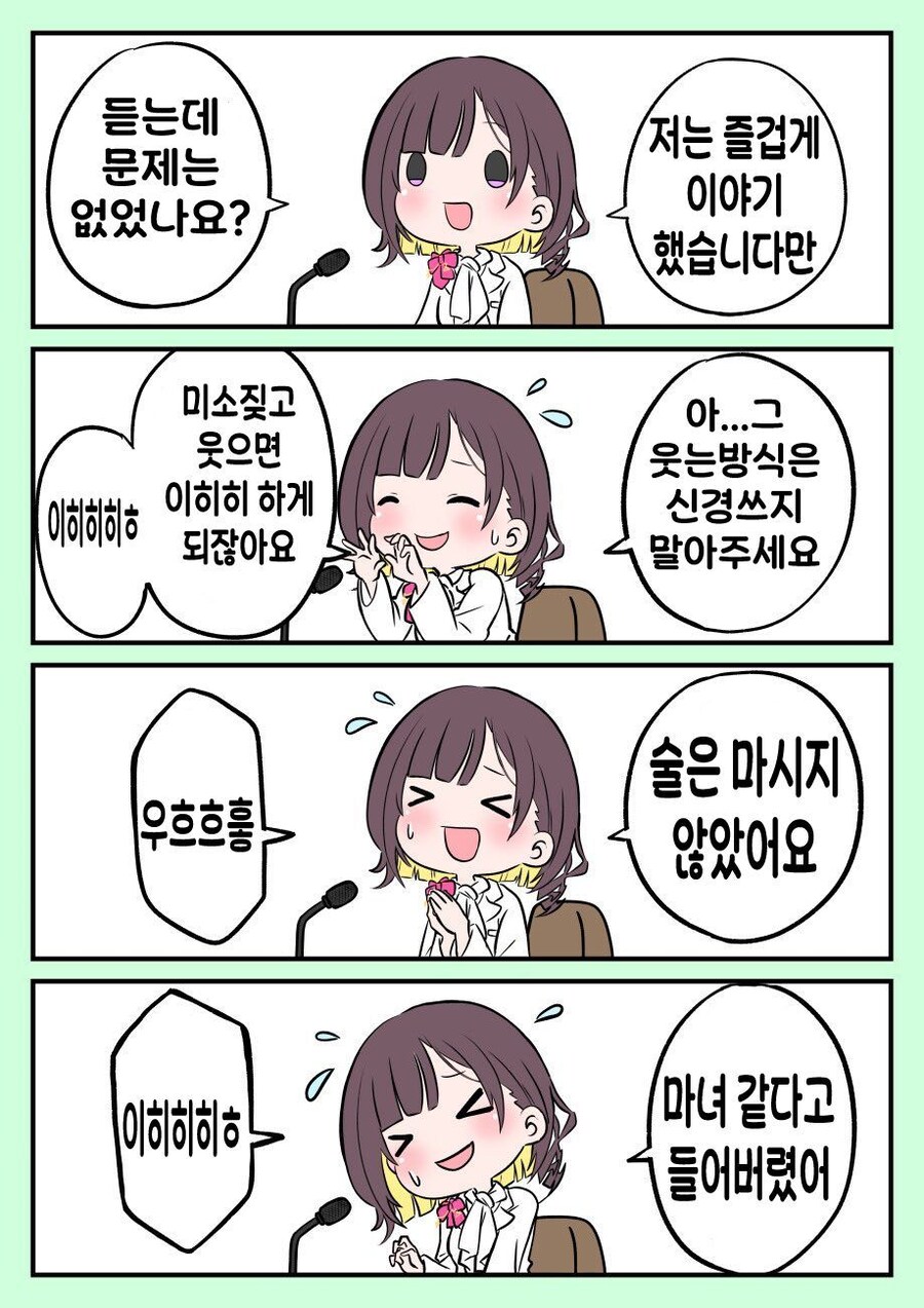 버튜버)데뷔방송 때의 이히히상.comic_1.jpg