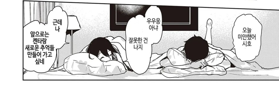 이브날 금태양과 여친이 만난 manhwa_5.jpg