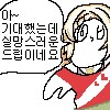 이브날 금태양과 여친이 만난 manhwa_7.png
