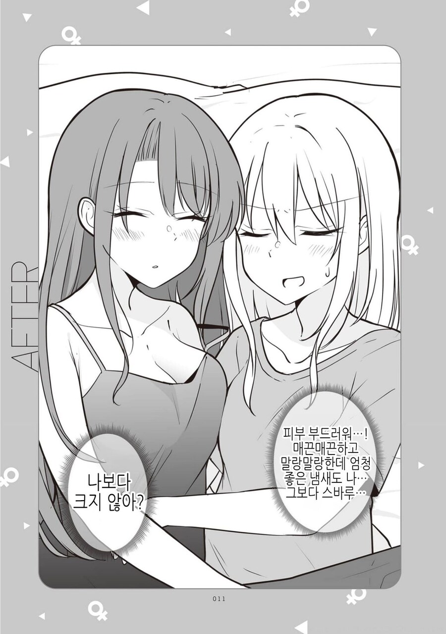 TS)남자친구가 여자친구가 된 만화_6.jpg