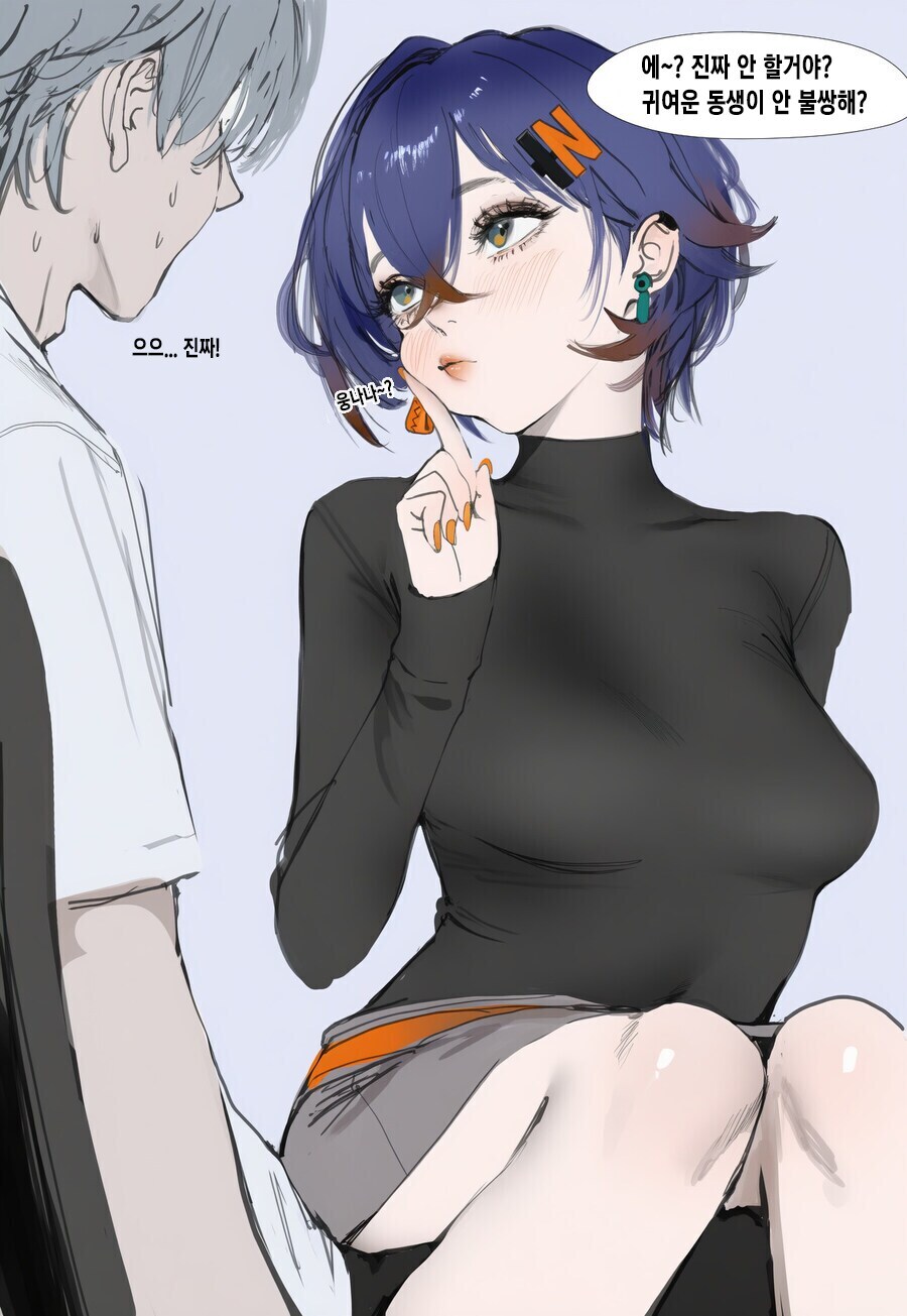 오빠 귀찮게 하는 늦가을 모기같은 년 만화_4.jpg