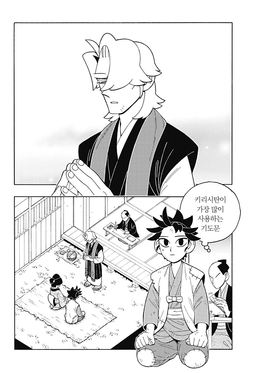 공포] 카쿠레 키리시탄(일본에서 박해당한 기독교인)을 소재로 한 일본 만화_9.png