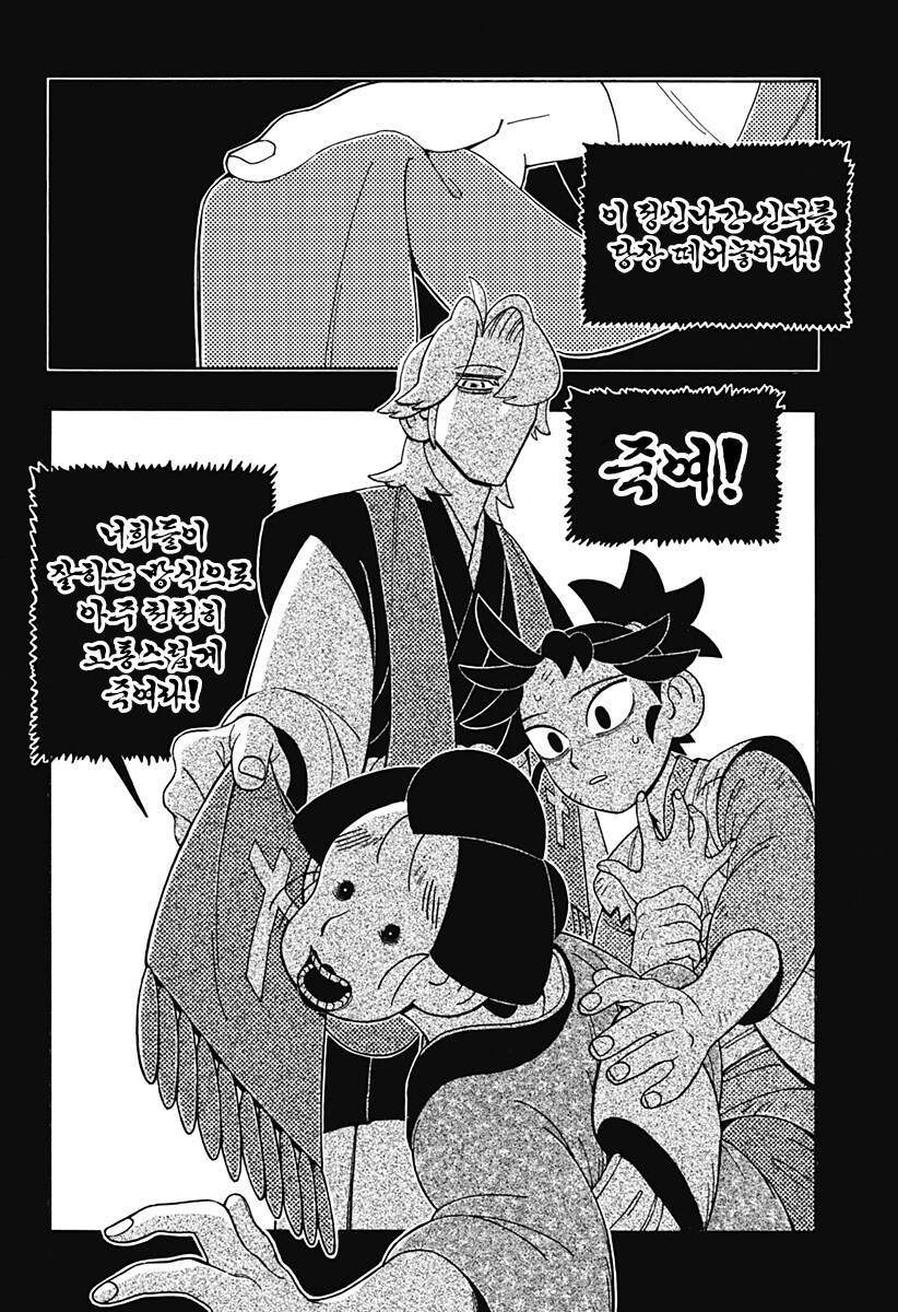 공포] 카쿠레 키리시탄(일본에서 박해당한 기독교인)을 소재로 한 일본 만화_13.png