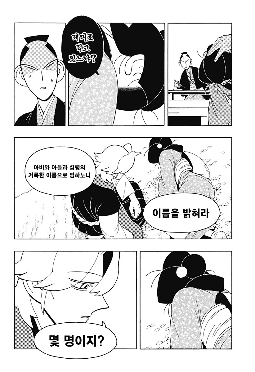 공포] 카쿠레 키리시탄(일본에서 박해당한 기독교인)을 소재로 한 일본 만화_23.png