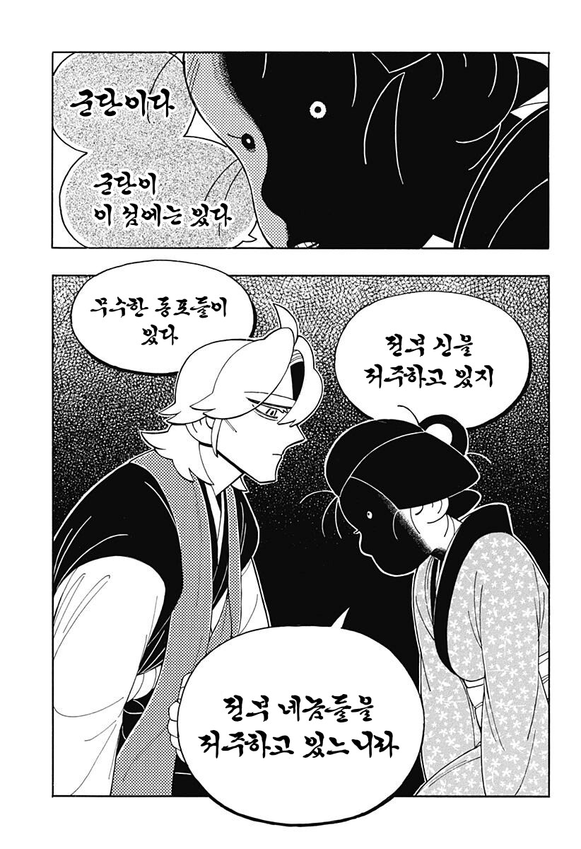 공포] 카쿠레 키리시탄(일본에서 박해당한 기독교인)을 소재로 한 일본 만화_24.png