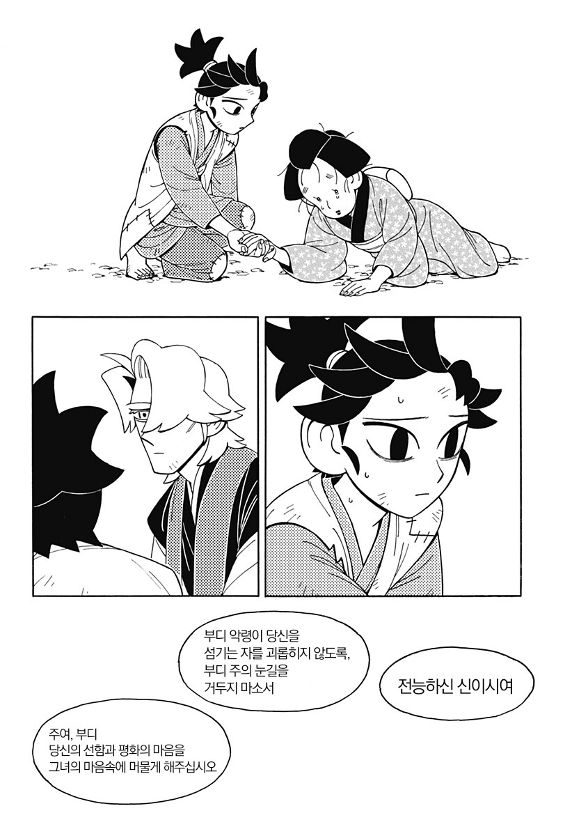 공포] 카쿠레 키리시탄(일본에서 박해당한 기독교인)을 소재로 한 일본 만화_27.png