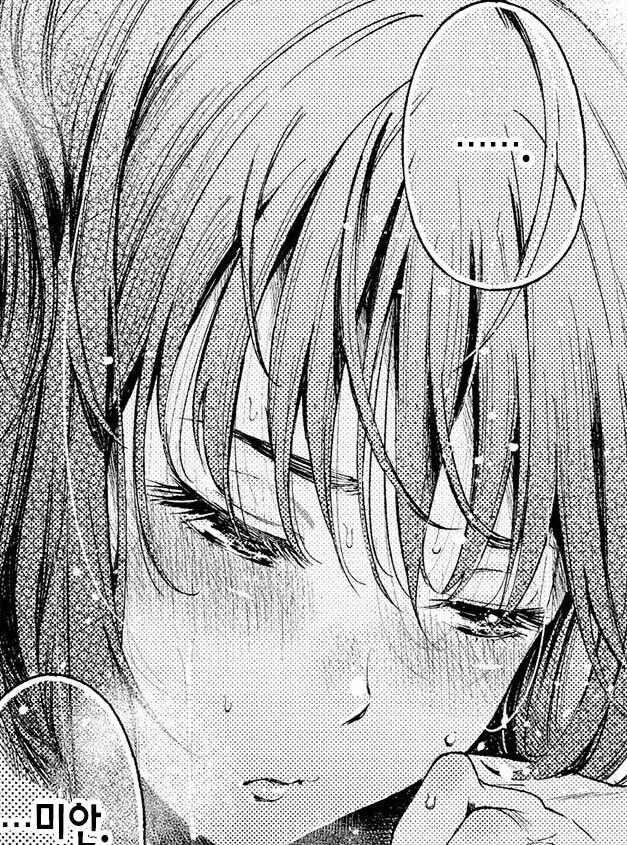 키 크고 잘생긴 직장후배가 들이대는.manhwa_15.jpg