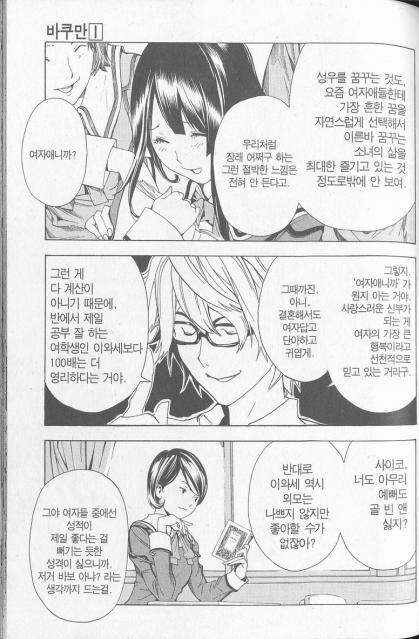 만화 대사가 너무 많다는 지적을 받는 이유_3.jpg