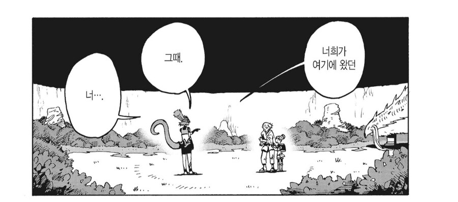 쌓아올린 모든게 부정당하게 되면 생기는 일.manhwa_1.png