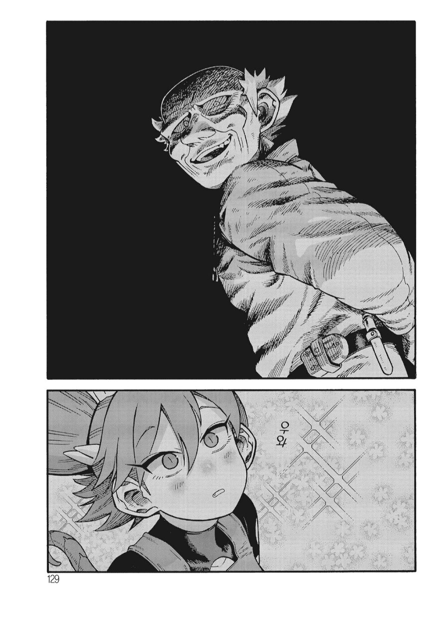 쌓아올린 모든게 부정당하게 되면 생기는 일.manhwa_2.png