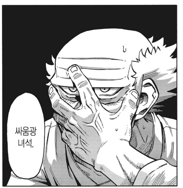 쌓아올린 모든게 부정당하게 되면 생기는 일.manhwa_4.png