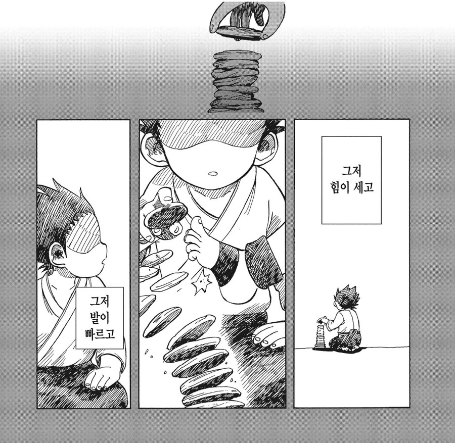 쌓아올린 모든게 부정당하게 되면 생기는 일.manhwa_6.png