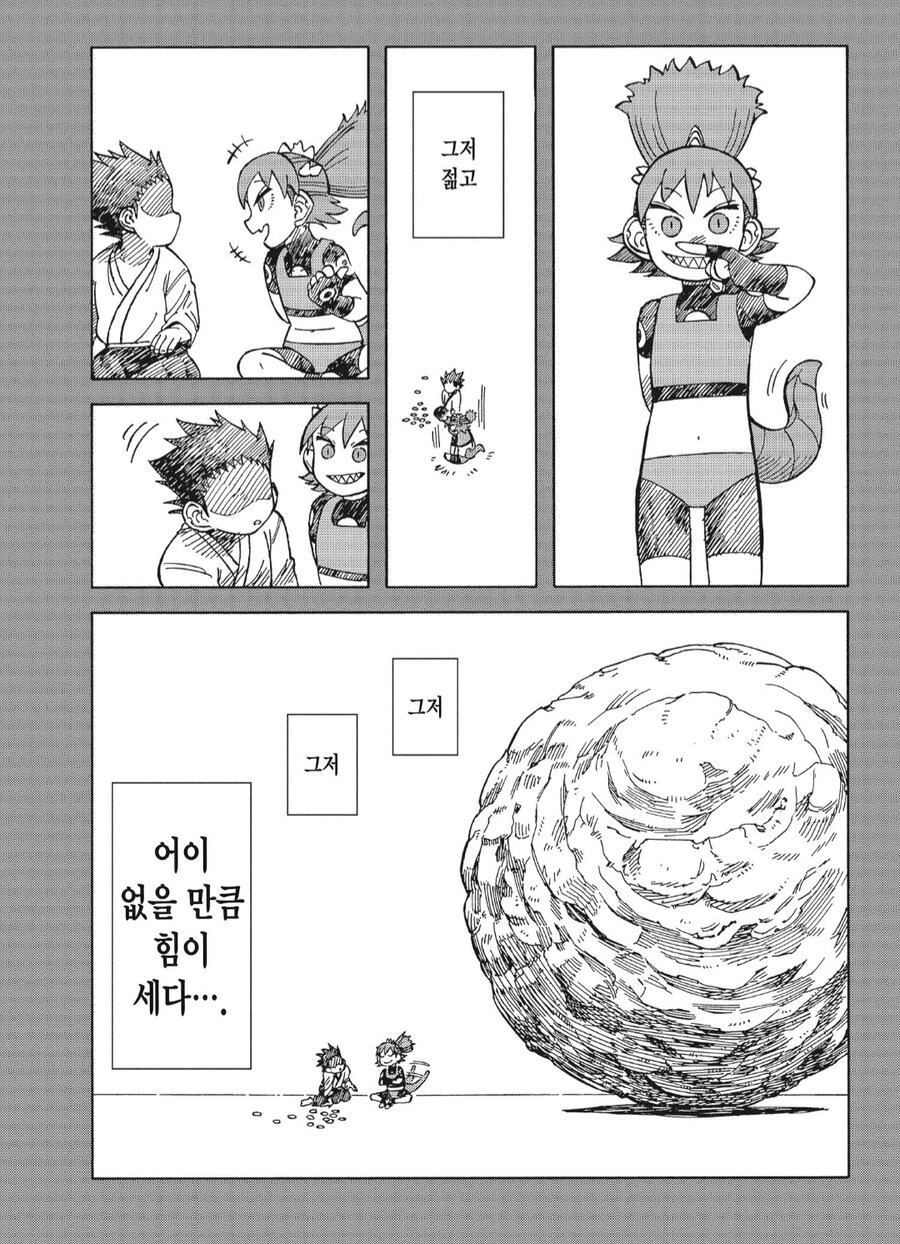 쌓아올린 모든게 부정당하게 되면 생기는 일.manhwa_7.png