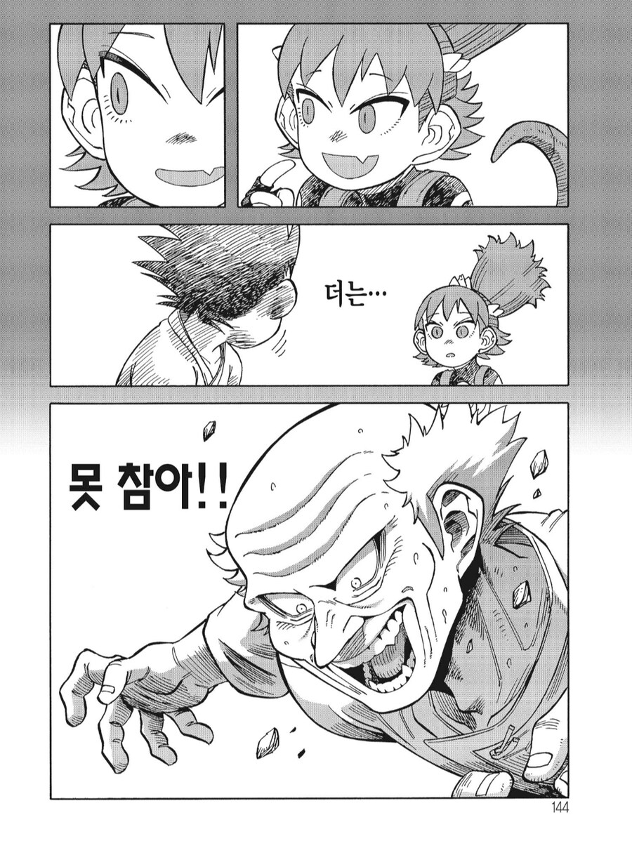 쌓아올린 모든게 부정당하게 되면 생기는 일.manhwa_8.png