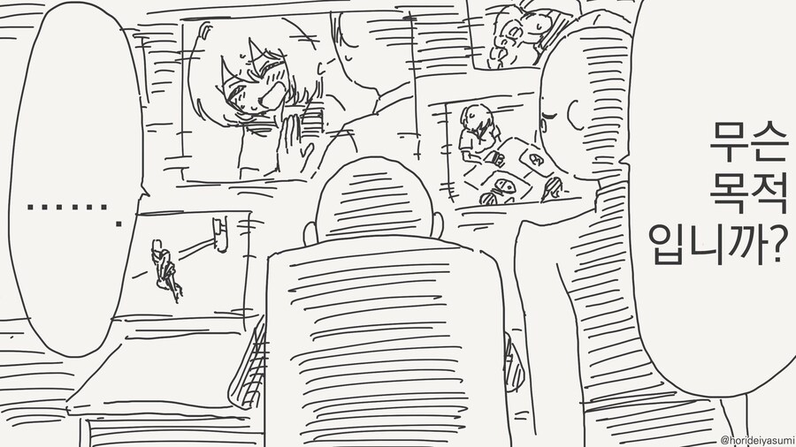 학교에 잠입한 스파이.manga_3.jpg