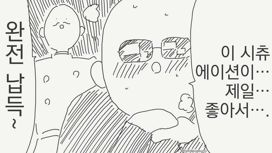 학교에 잠입한 스파이.manga_4.jpg