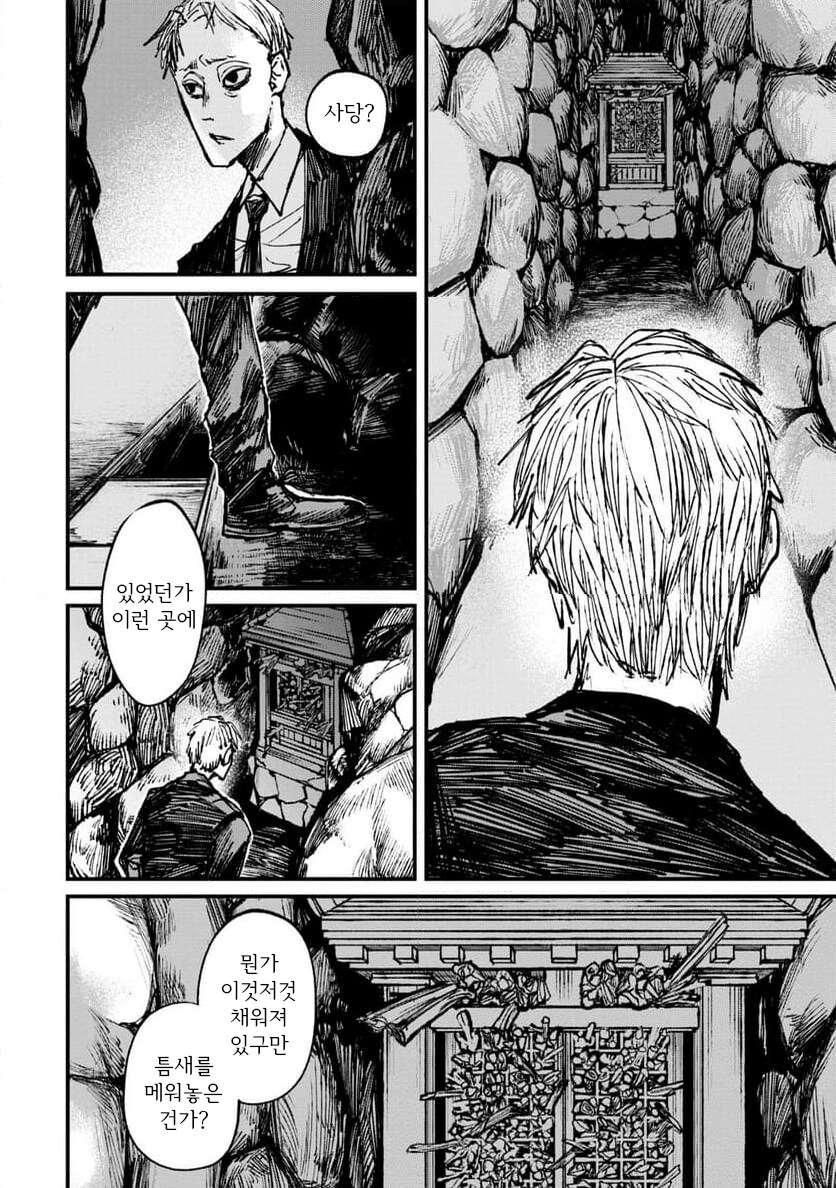 공포] 나 홀로 숨박꼭질과 나를 바라보는 위대하신 분.manga_2.png