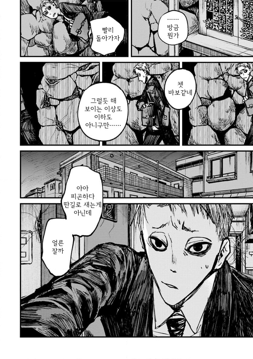 공포] 나 홀로 숨박꼭질과 나를 바라보는 위대하신 분.manga_4.png