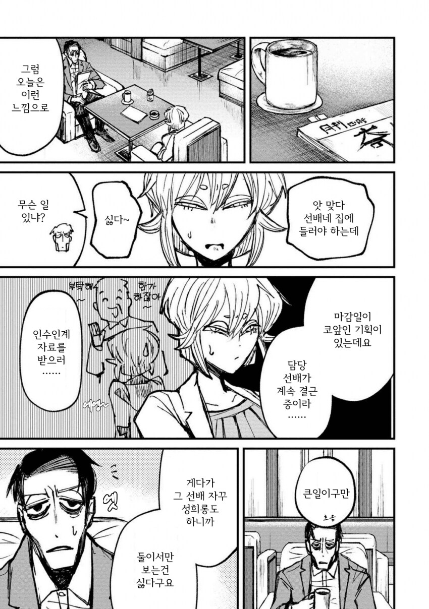 공포] 나 홀로 숨박꼭질과 나를 바라보는 위대하신 분.manga_5.png