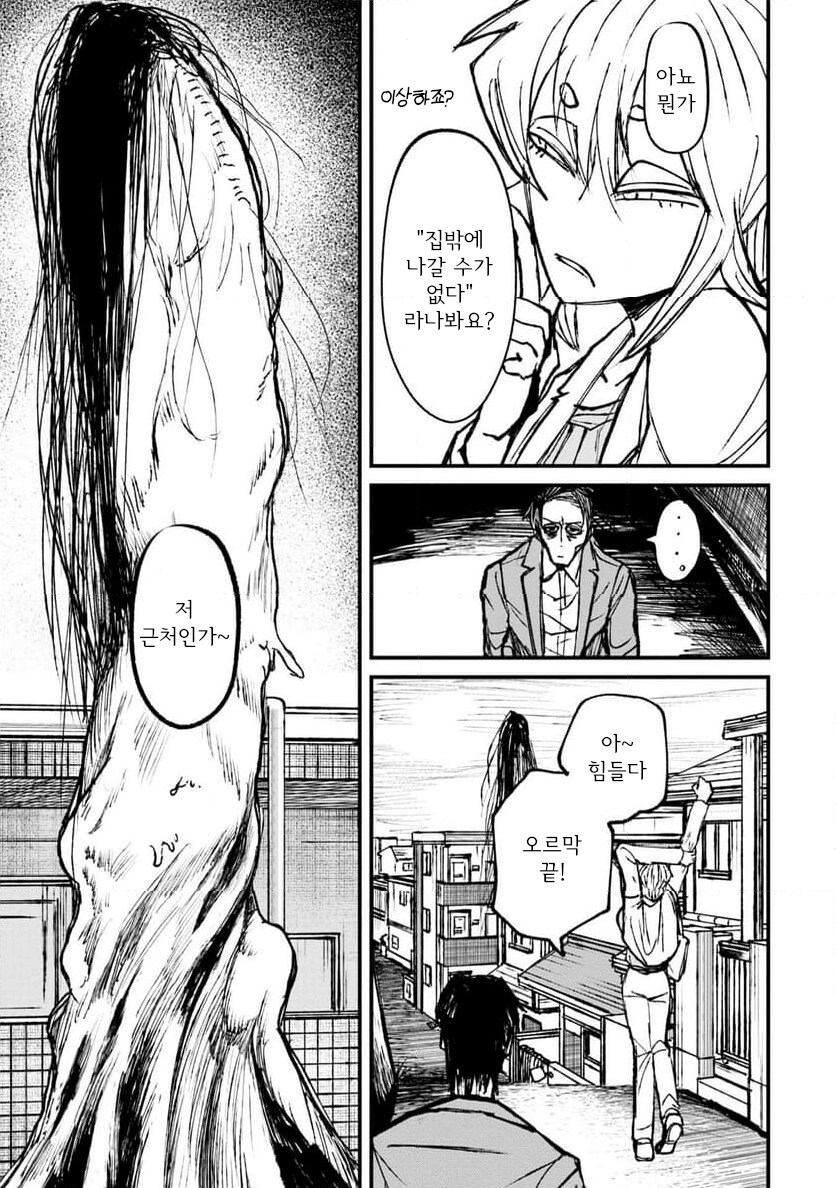 공포] 나 홀로 숨박꼭질과 나를 바라보는 위대하신 분.manga_7.png