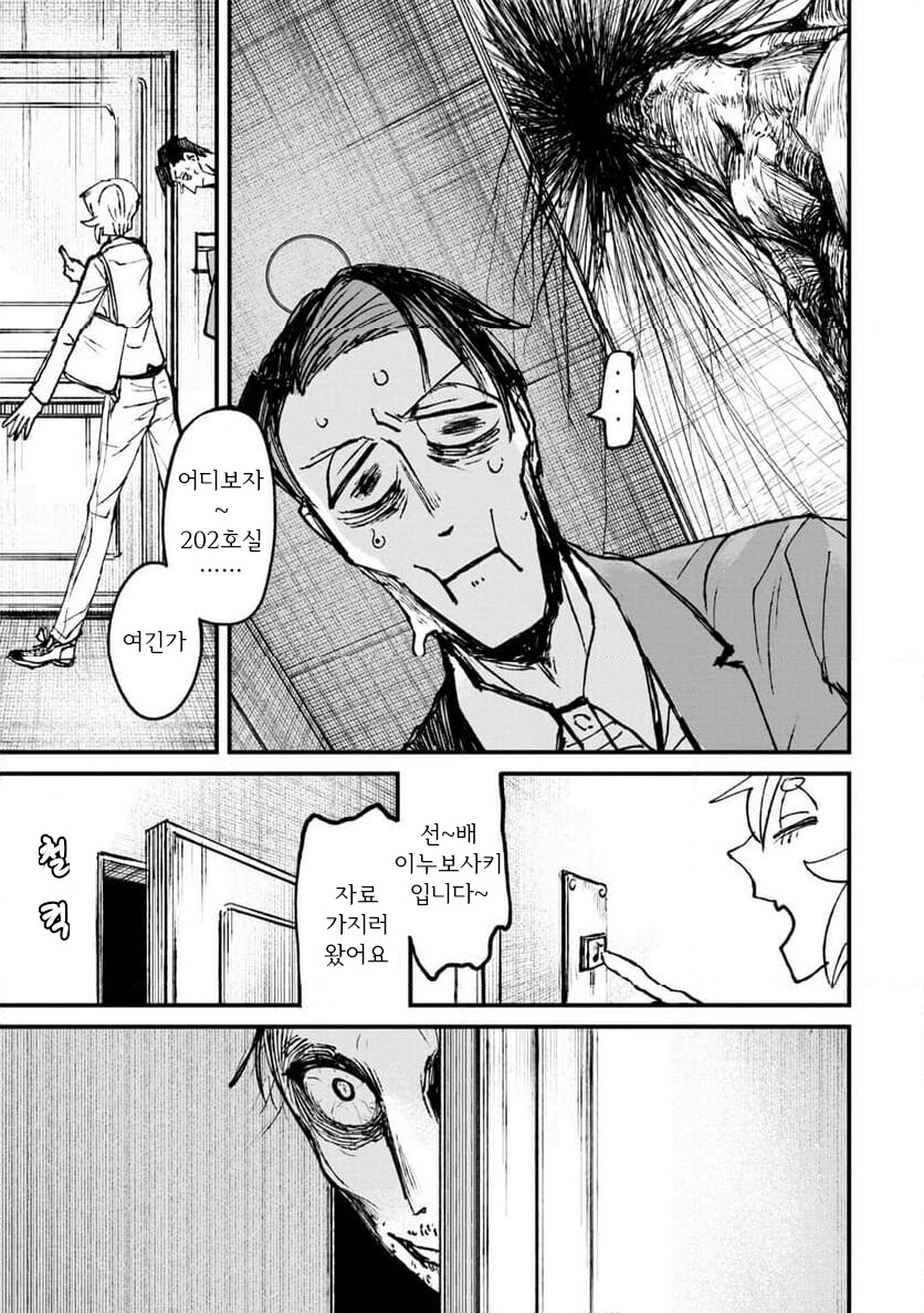 공포] 나 홀로 숨박꼭질과 나를 바라보는 위대하신 분.manga_9.png