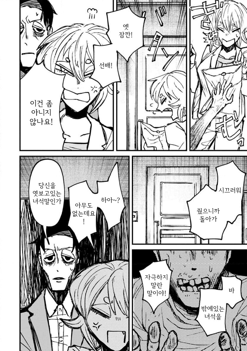 공포] 나 홀로 숨박꼭질과 나를 바라보는 위대하신 분.manga_10.png