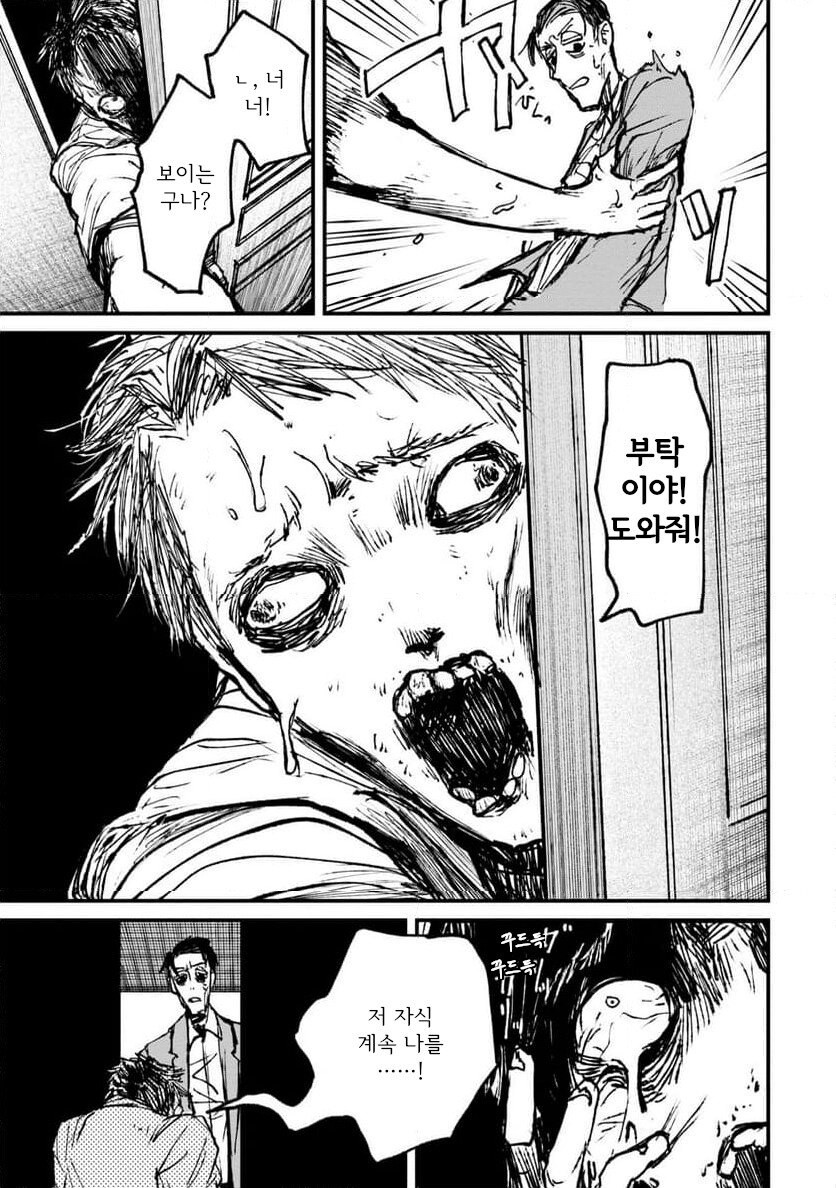 공포] 나 홀로 숨박꼭질과 나를 바라보는 위대하신 분.manga_11.png