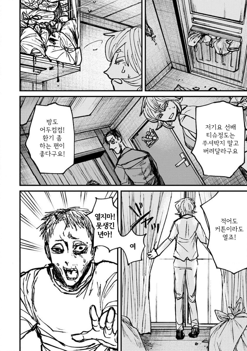 공포] 나 홀로 숨박꼭질과 나를 바라보는 위대하신 분.manga_12.png