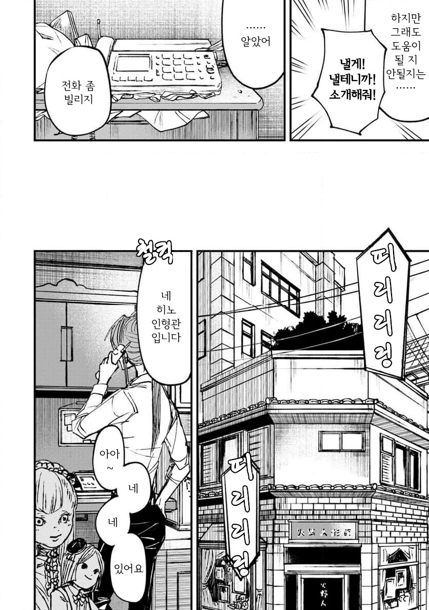 공포] 나 홀로 숨박꼭질과 나를 바라보는 위대하신 분.manga_16.png