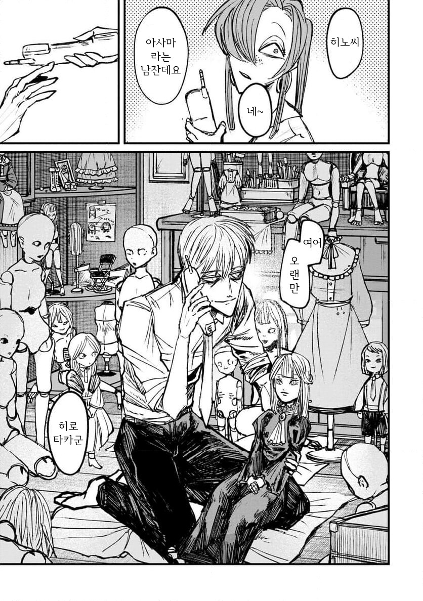 공포] 나 홀로 숨박꼭질과 나를 바라보는 위대하신 분.manga_17.png