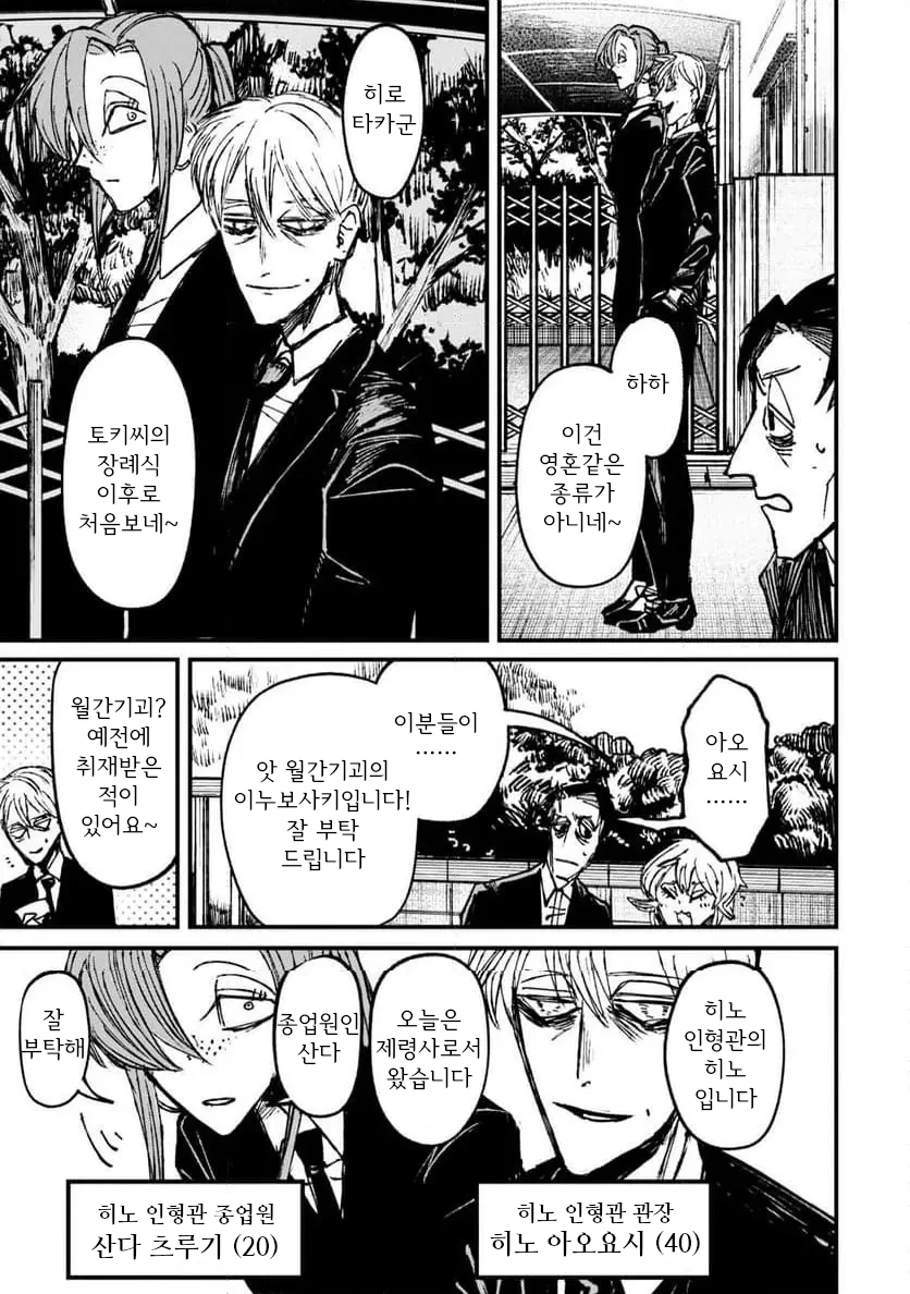 공포] 나 홀로 숨박꼭질과 나를 바라보는 위대하신 분.manga_19.webp